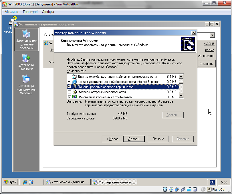 Configure Ntp Windows 2003 R2 Enterprise